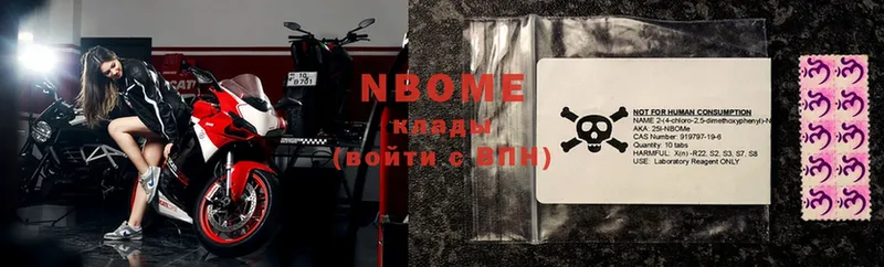 закладки  Боровичи  Марки NBOMe 1,8мг 