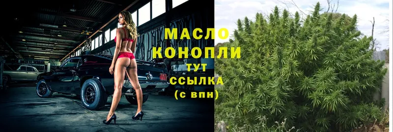 ТГК THC oil  KRAKEN ссылка  Боровичи  как найти  